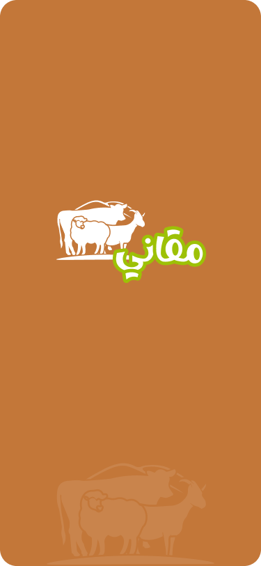 The "Maqani" application provides effective and innovative sheep registration and monitoring services, making it easier for breeders to take daily care of their livestock. 📝💻 Easily record your livestock data through the application. 📅👀 Monitor the health and daily performance of sheep. 📊📈 Analyze your data to make better decisions.